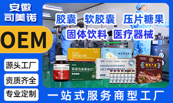 安徽司美諾健康產(chǎn)業(yè)發(fā)展有限公司