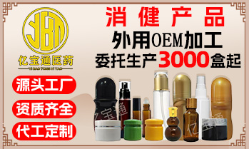 河南億寶通醫(yī)藥有限公司