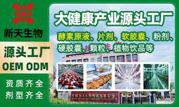 安徽新天生物科技有限公司