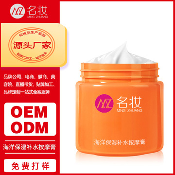 廣州名妝化妝品制造有限公司