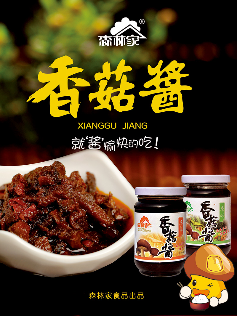 河南省森林家實業(yè)有限公司