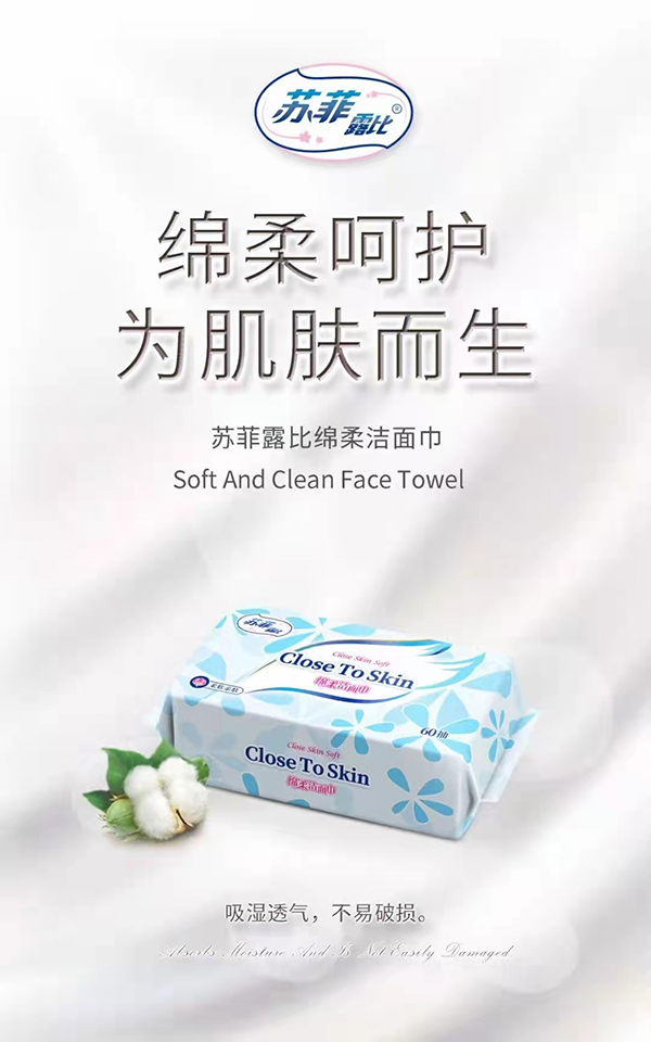 蘇菲露比綿柔潔面巾.jpg