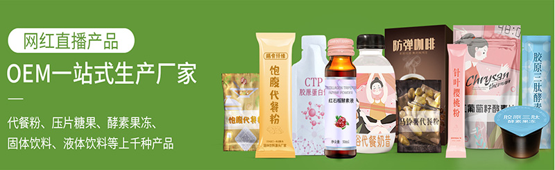 和宜佳食品專業(yè)食品OEM代加工，免費設(shè)計包裝盒