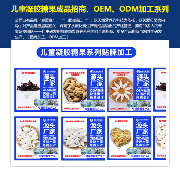 凝膠糖果貼牌代工認(rèn)準(zhǔn)中舜雅康 市場口碑不俗