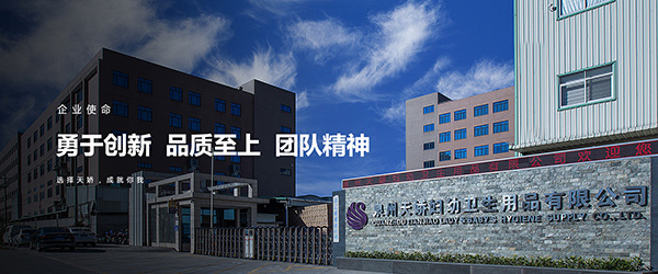 17年紙尿褲OEM貼牌代工 泉州天嬌一站式品牌服務(wù)加工平臺(tái)