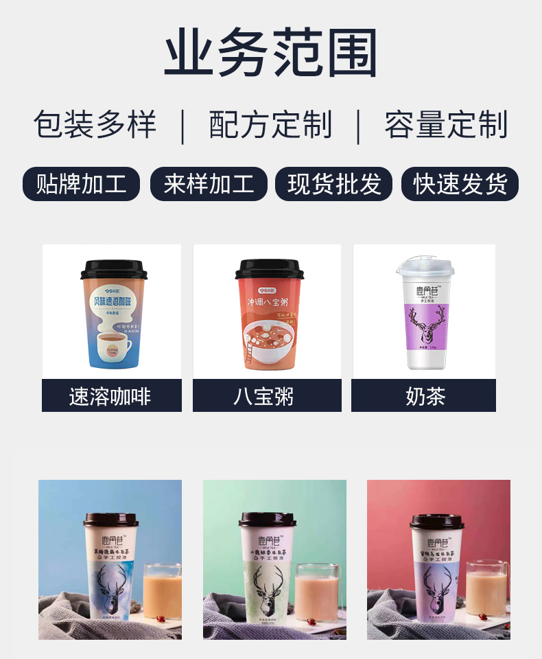 飲料、奶茶OEM貼牌代工 推薦安徽語奇食品