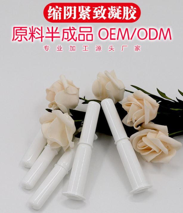 廣州家妍生物--專業(yè)婦科凝膠OEM/ODM一站式服務(wù)