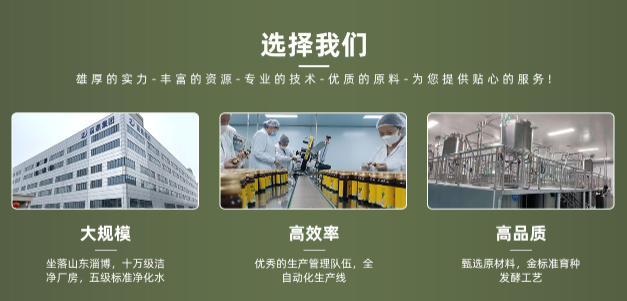 菑鼎集團(tuán)——專注于中藥液態(tài)益生菌OEM代加工.png