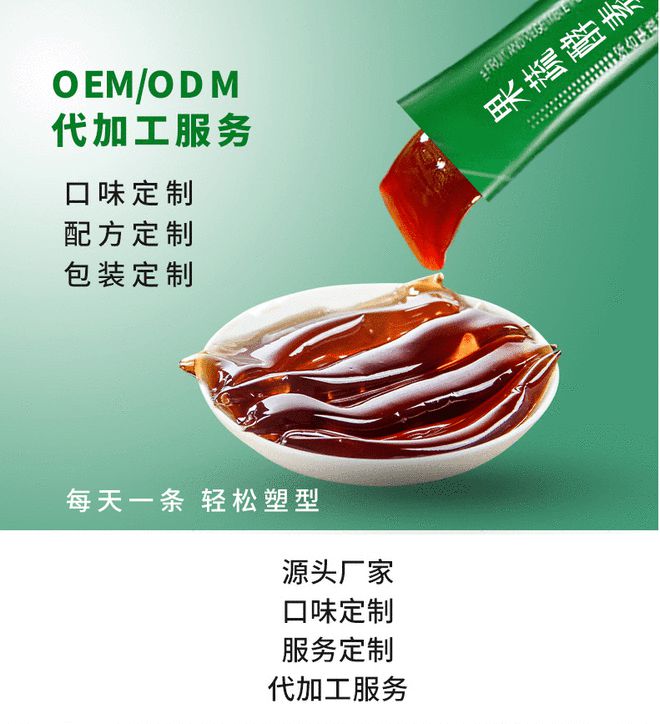 益生菌酵素果凍OEM定制生產(chǎn)商天益食品.jpg