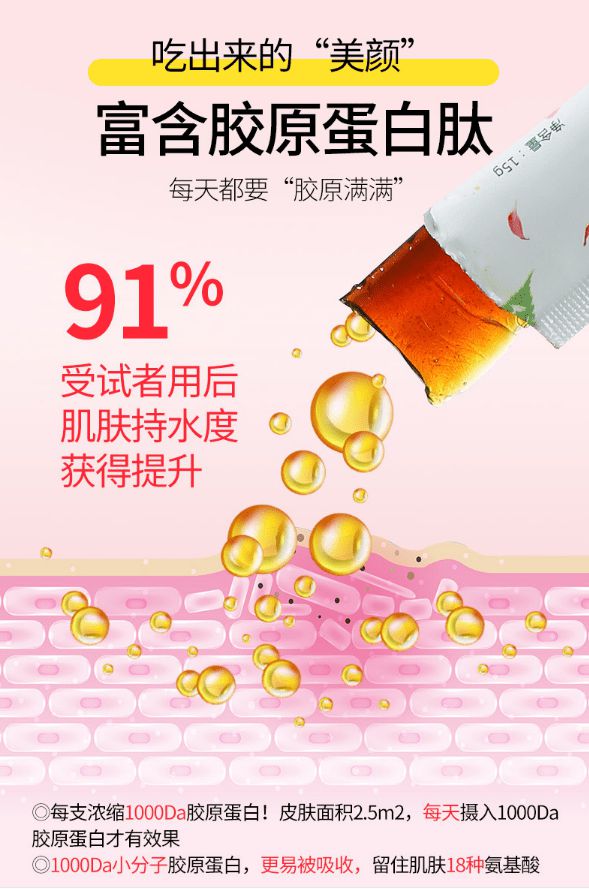 益生菌酵素果凍OEM定制生產(chǎn)商天益食品2.jpg