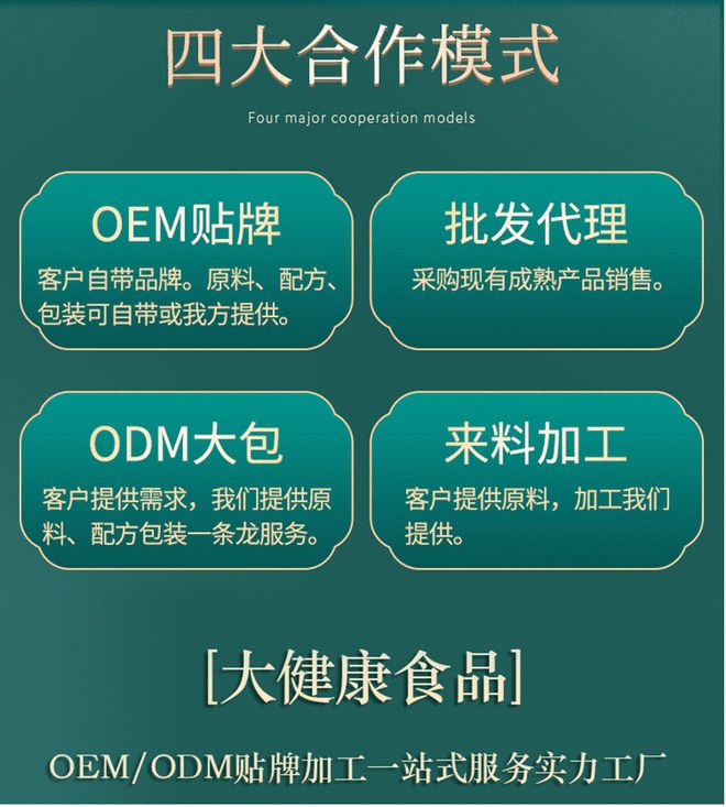 益生菌酵素果凍OEM定制生產(chǎn)商天益食品4.jpg