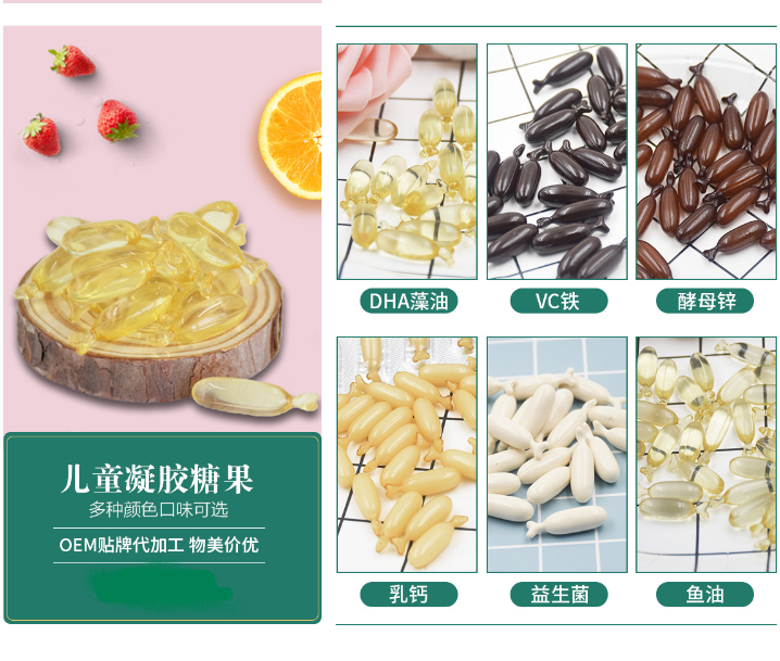 營養(yǎng)品OEM ODM代加工 就找鄭州澤潤.png