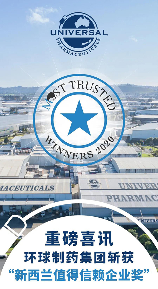 新西蘭值得信賴企業(yè)獎(jiǎng).jpg