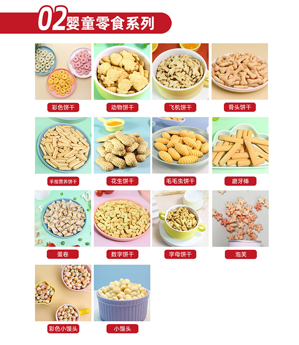 專業(yè)零輔食OEM/ODM廠家哪里找？“方廣食品”不可錯過！