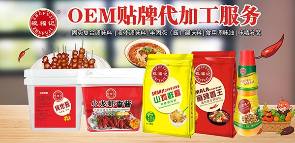 祝賀安徽名珍公司與代工幫簽約合作 調(diào)味料醬料OEM代工業(yè)務(wù)重磅開啟