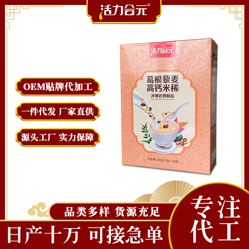 食品oem代加工應(yīng)該從哪幾個方面保證安全