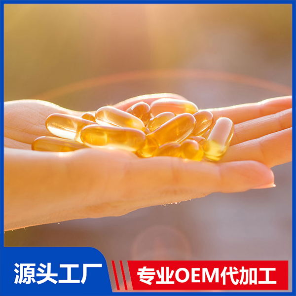 保健食品代工貼牌工廠怎么選才能保證品質(zhì)