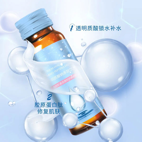 透明質(zhì)酸鈉多肽飲品.jpg