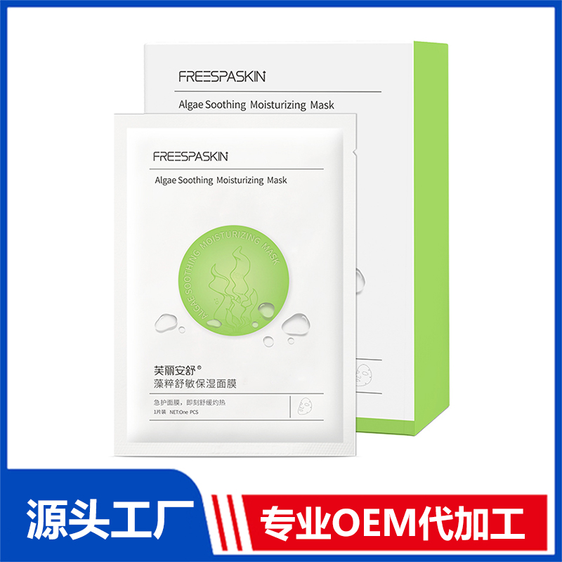 面膜OEM代工.jpg