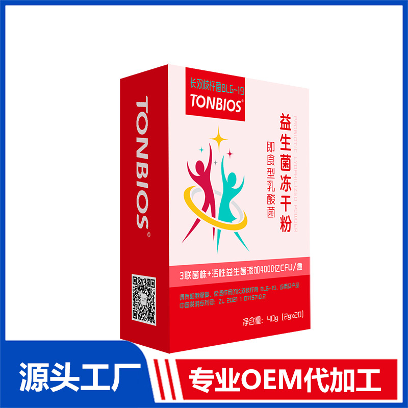 后疫情時(shí)代，益生菌將迎來(lái)增長(zhǎng)，怎么選OEM代加工服務(wù)？