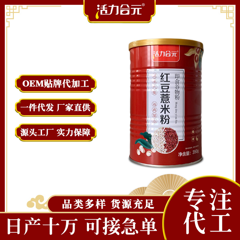 紅豆薏米粉.jpg
