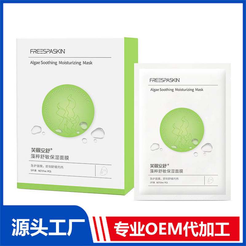 藻粹舒敏保濕面膜.jpg