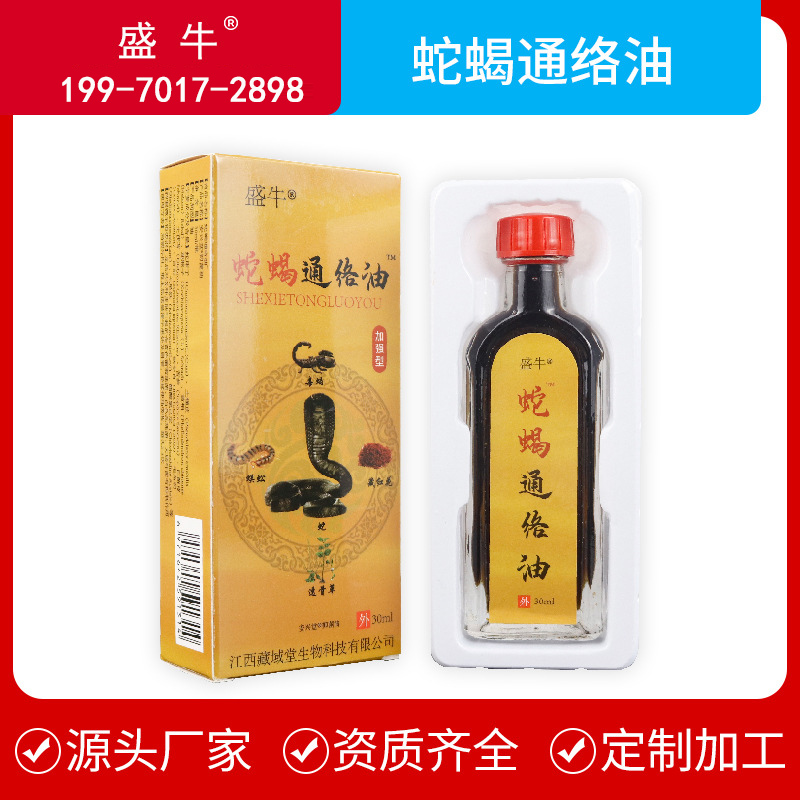 優(yōu)質(zhì)養(yǎng)生藥油精油生產(chǎn)加工廠家