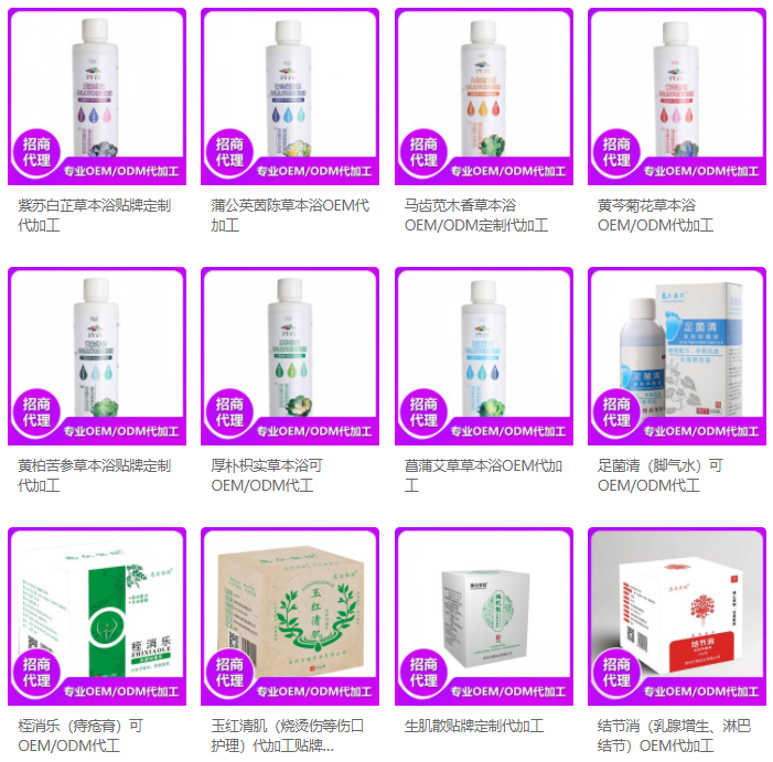 大健康oem河南安眾：消字號(hào)代加工怎么做