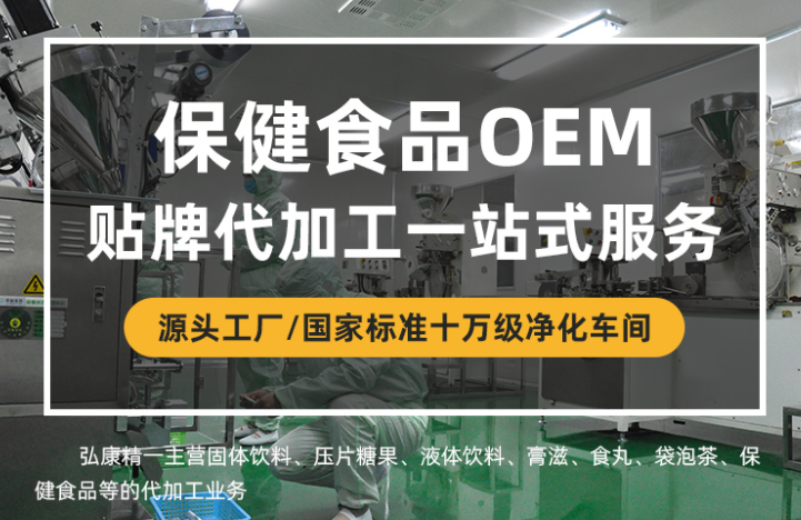 保健食品加工貼牌有怎樣的好處呢