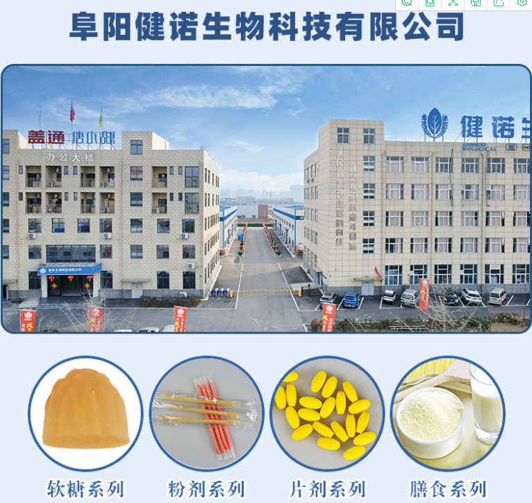 阜陽(yáng)健諾生物科技有限公司.png
