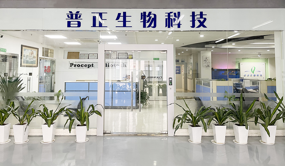 廣州普正生物強勢入駐代工幫 面向全國承接凝膠糖果代工業(yè)務1.jpg