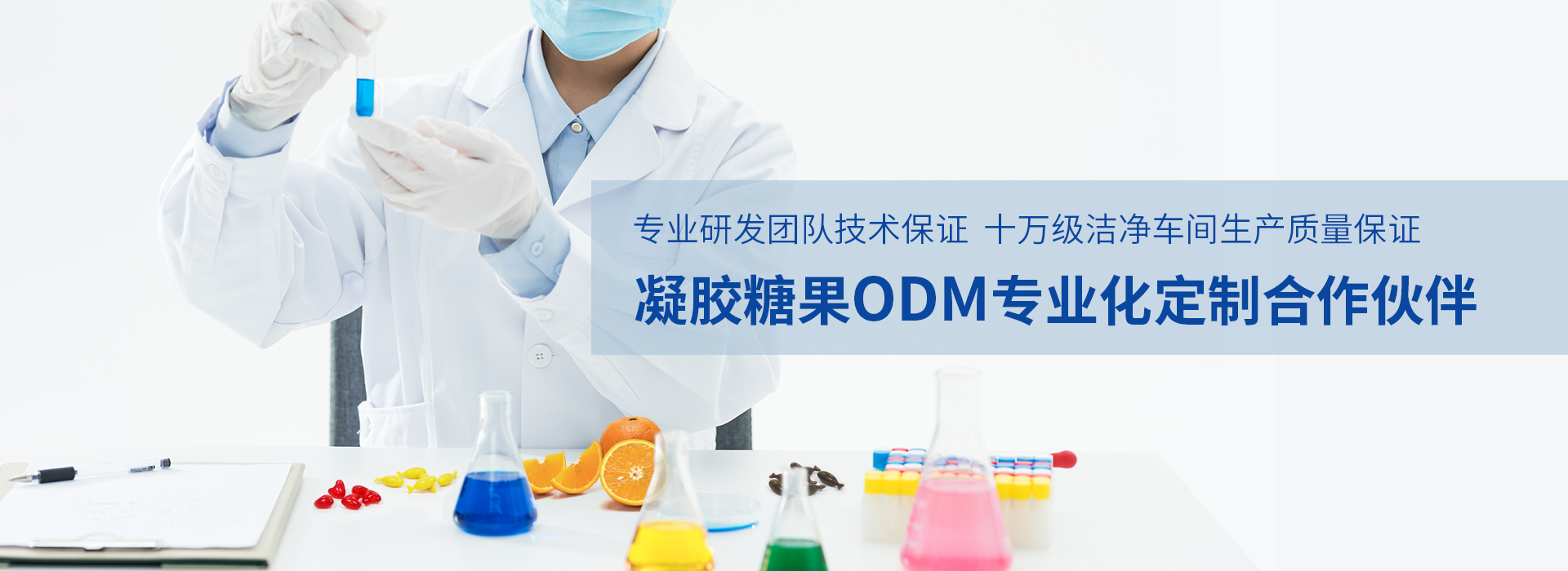 廣州普正生物強勢入駐代工幫 面向全國承接凝膠糖果代工業(yè)務2.jpg