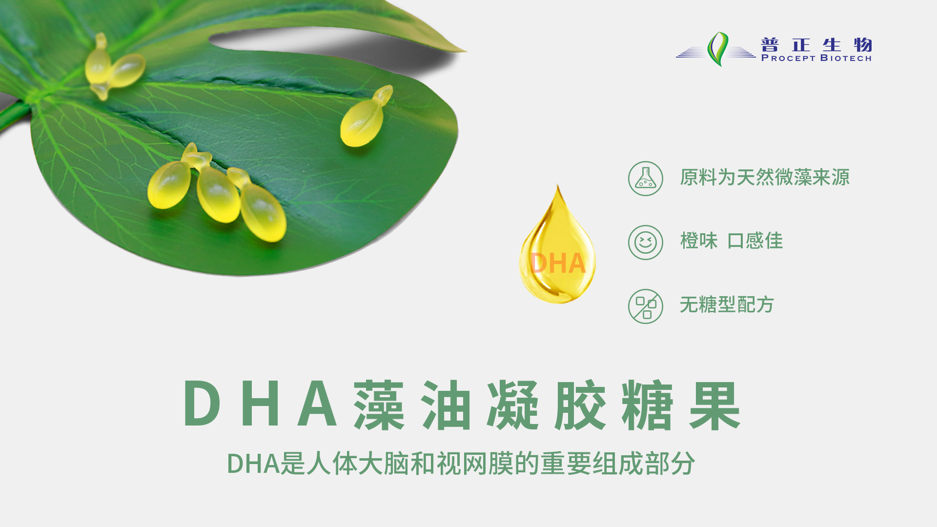 廣州普正生物強勢入駐代工幫 面向全國承接凝膠糖果代工業(yè)務4.jpg