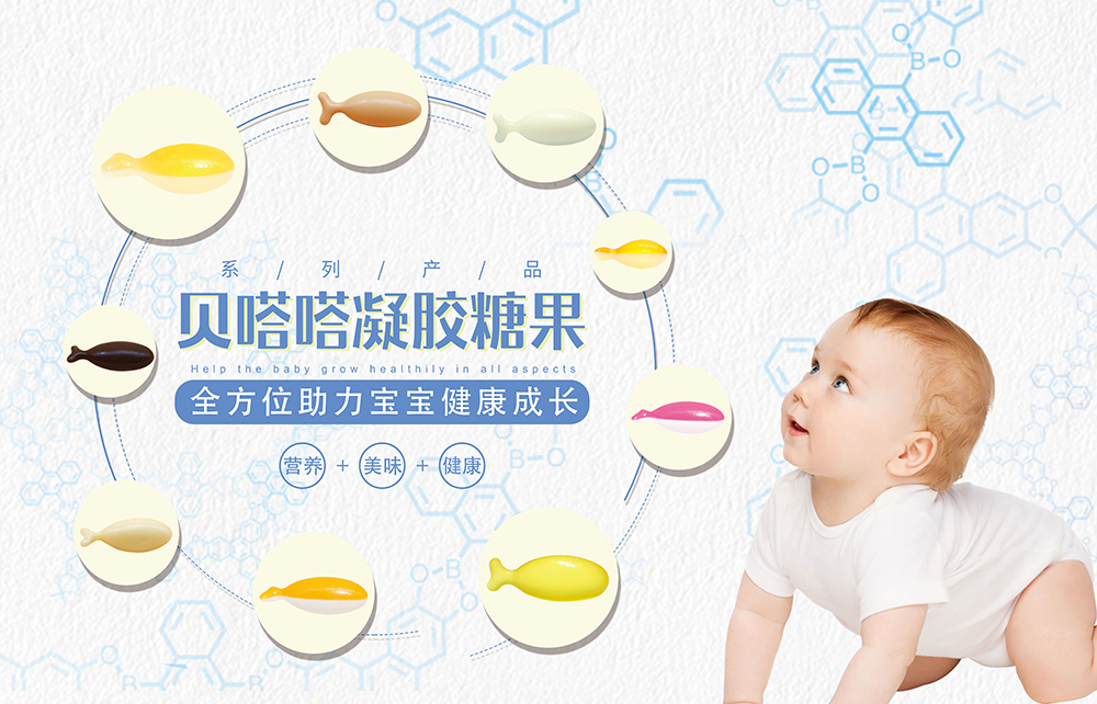 廣州普正生物強勢入駐代工幫 面向全國承接凝膠糖果代工業(yè)務3.jpg