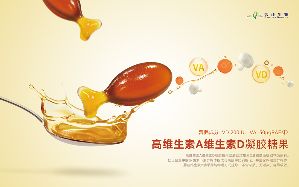 廣州普正生物強勢入駐代工幫 面向全國承接凝膠糖果代工業(yè)務6.jpg