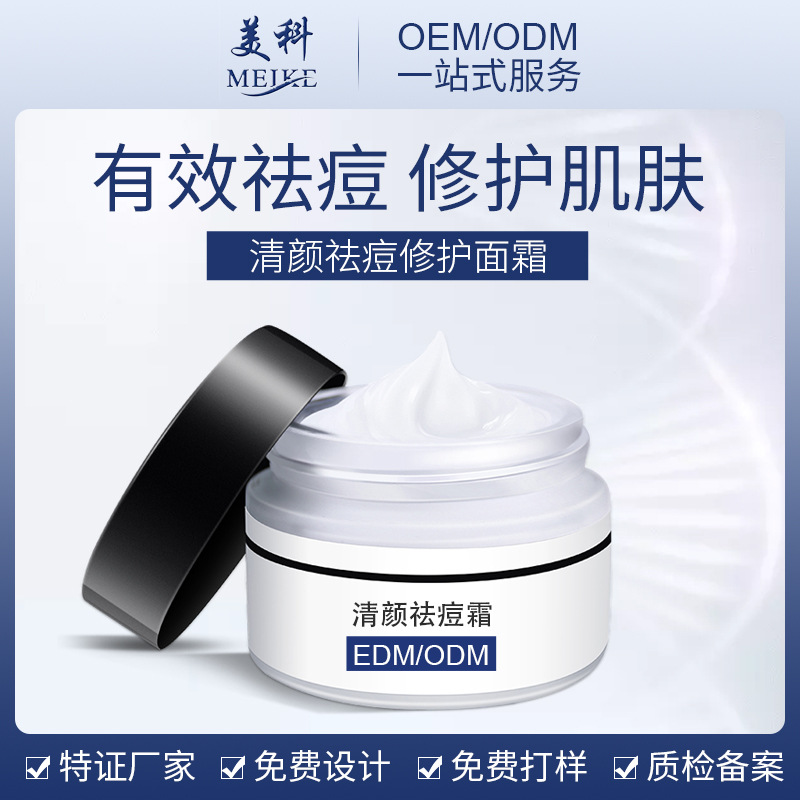 廣州美科：找護(hù)膚品OEM廠(chǎng)家需要注意哪些事