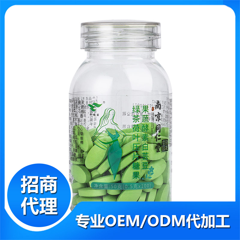 體重管理食品代工，白蕓豆酵素壓片糖果，吸油排脂產(chǎn)品