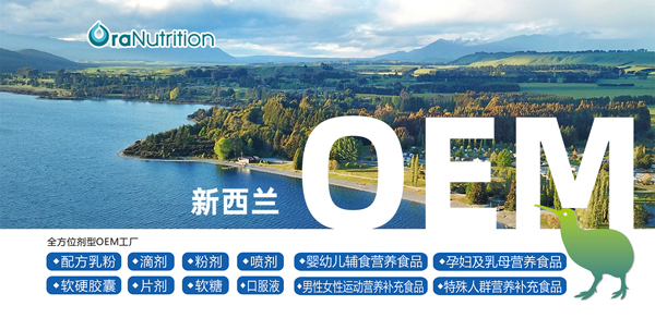 新西蘭奧拉生物營(yíng)養(yǎng)公司.jpg