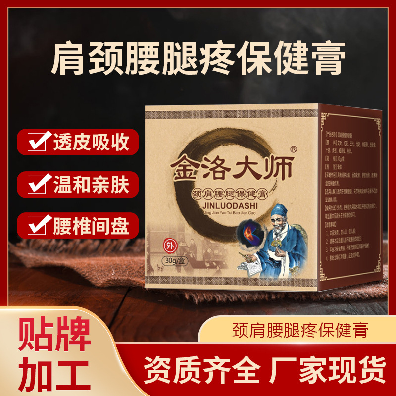 ?正規(guī)膏藥oem代工廠家需要具備什么實力？