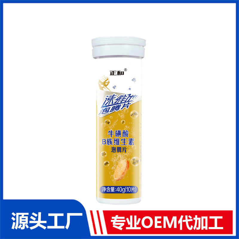 泡騰片加工貼牌OEM.jpg