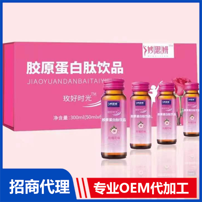 在膠原蛋白代工行業(yè)里如何更好的發(fā)展