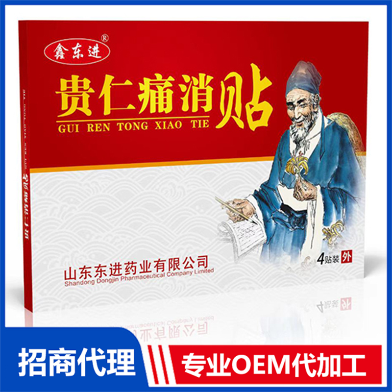 膏藥代加工一般需要投資多少錢