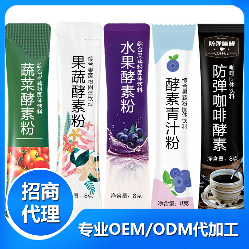 ?功能飲料加工貼牌找哪個廠家