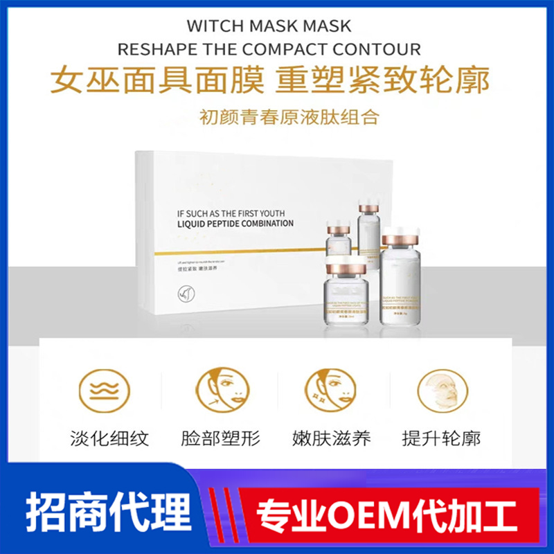 ?面膜代加工生產廠家需滿足哪些條件