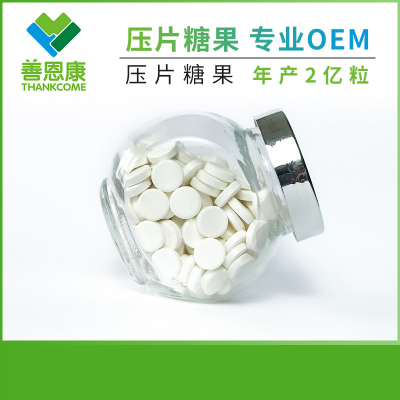 ?壓片糖果代加工廠解決企業(yè)哪些麻煩問題