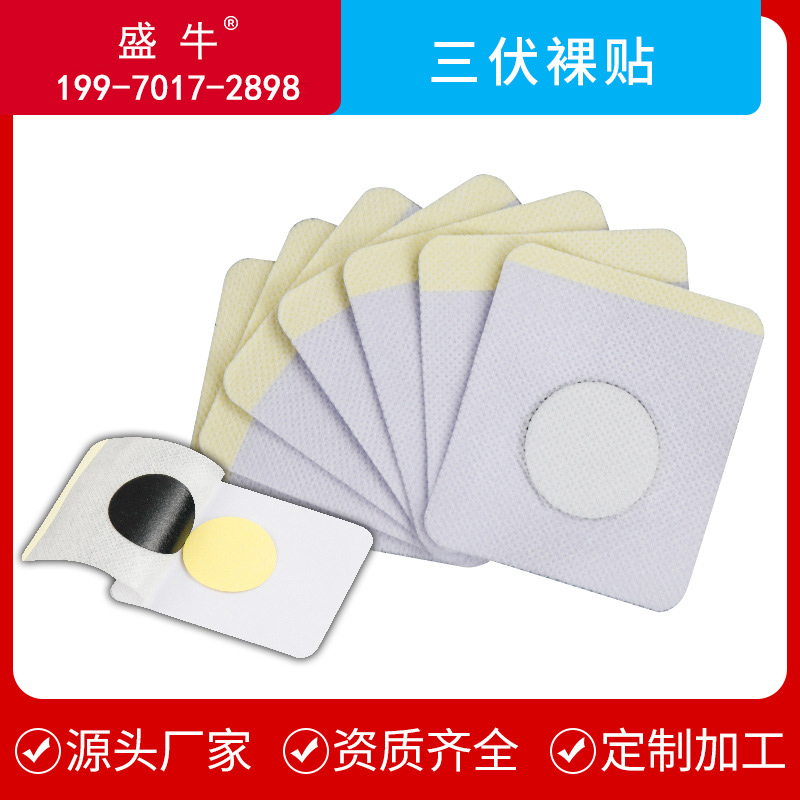 ?三伏貼貼牌加工廠家如何選擇和對(duì)比