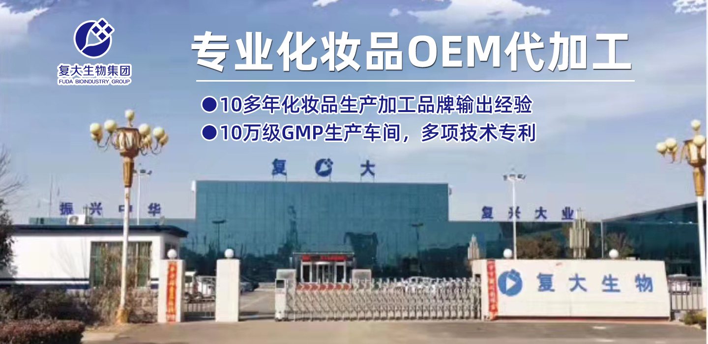 化妝品OEM.jpg