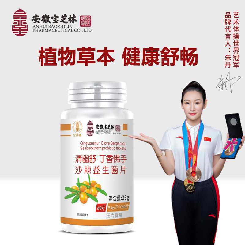 益生菌代工生產(chǎn)為何備受歡迎