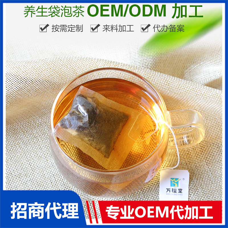 OEM袋泡茶貼牌定制代加工.jpg