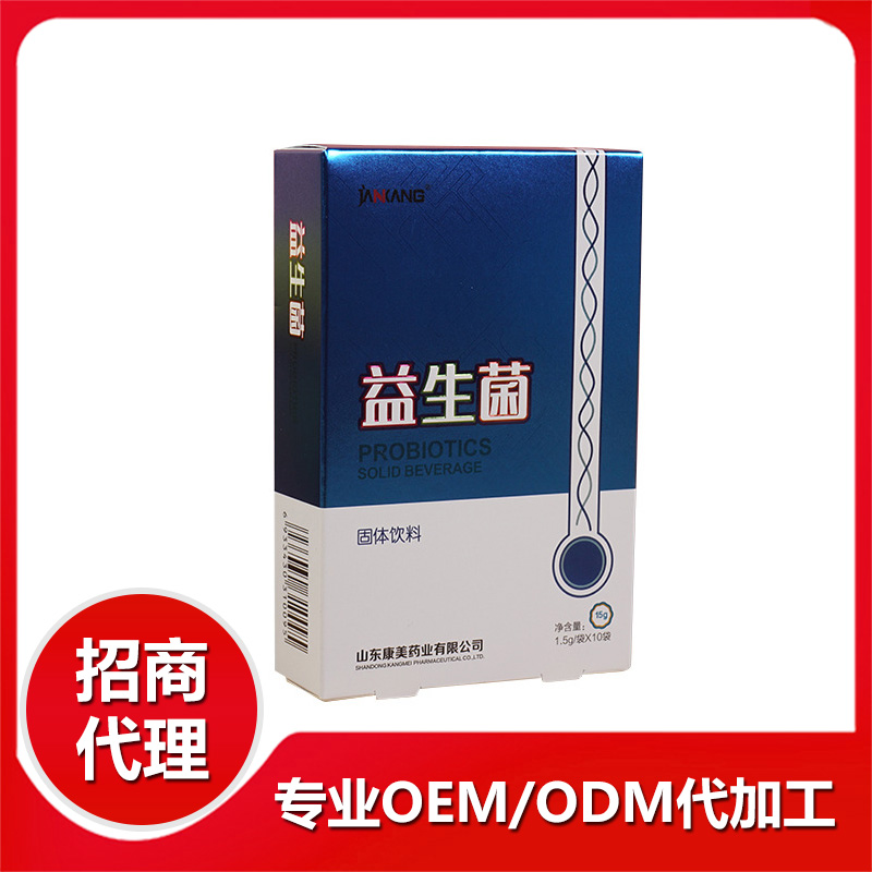 益生菌oem廠家應(yīng)該提供哪些優(yōu)勢(shì)呢？